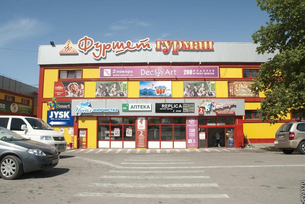 Магазин Смарт Севастополь